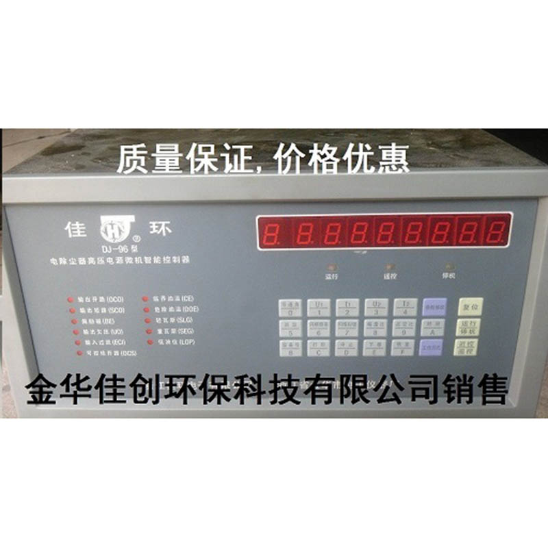 洛扎DJ-96型电除尘高压控制器